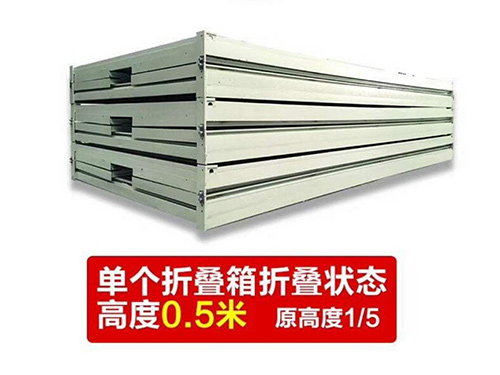 折叠集装箱