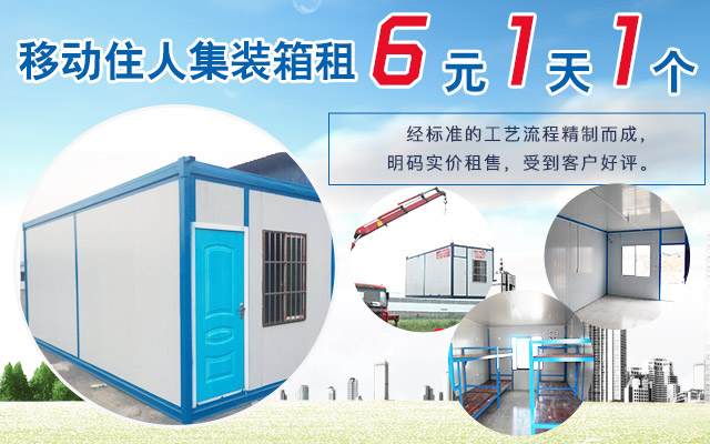 郴州得劳斯集装箱房屋租赁有限公司_世有集装箱房屋租赁|郴州移动集装箱销售|郴州移动集装箱租赁|集装箱